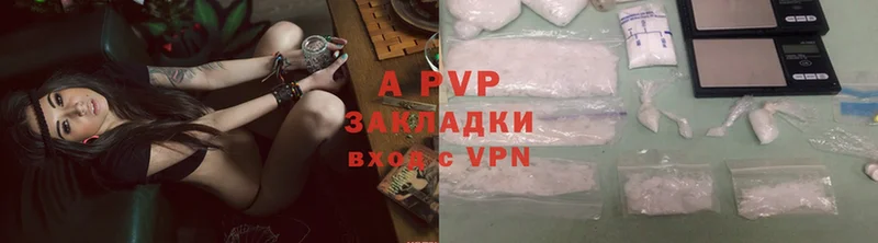 APVP кристаллы  Омск 