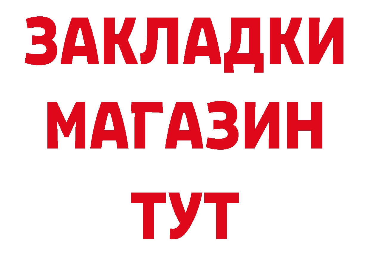 Бутират буратино ссылки нарко площадка гидра Омск