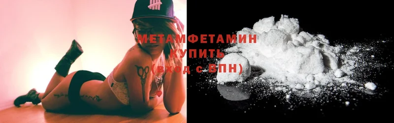 МЕТАМФЕТАМИН Methamphetamine  наркотики  Омск 